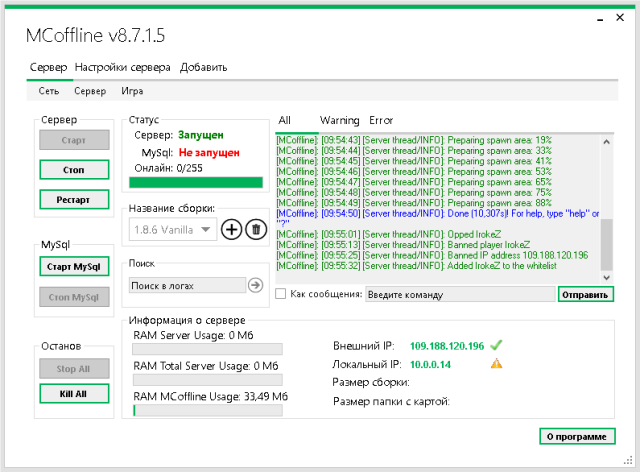 MCoffline v8.7.2.4 [GUI] — удобный менеджер серверов minecraft