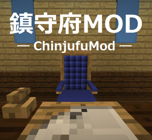 Chinjufu [1.20.2] [1.18.2] [1.16.5] [1.12.2] (японская мебель, декор и броня)