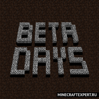 Beta Days [1.16.5] [1.15.2] [1.12.2] (возвращение бета-версии Майнкрафт)