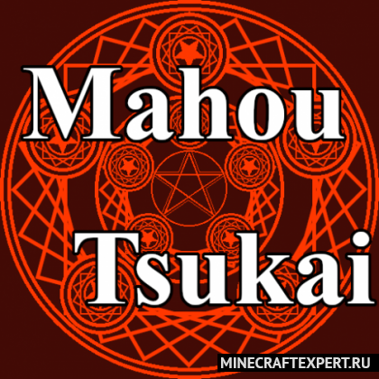Mahou Tsukai [1.19.3] [1.18.2] [1.16.5] [1.12.2] (магия и мана)
