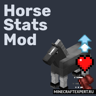 Horse Statistics [1.17.1] [1.16.5] [1.15.2] (характеристики лошади)