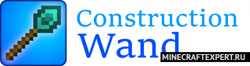 Construction Wand [1.20.2] [1.19.4] [1.16.5] [1.12.2] — строительные палочки