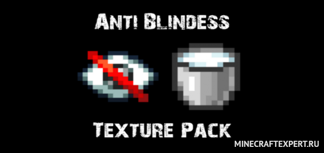 Anti-Blindness [1.16] [1.15] [1.14] (Анти-слепота)