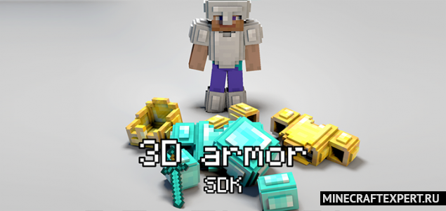 3D Armor [1.16] [1.14] (3D броня)