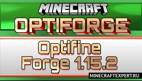 OptiForge [1.17.1] [1.16.5] [1.15.2] [1.14.4] (Optifine + Forge)