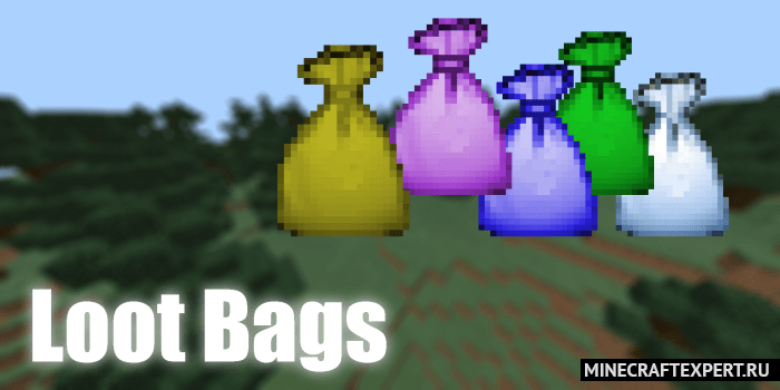 Loot Bags [1.16] (мешки со случайным лутом)