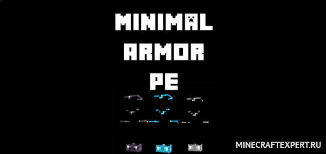 Minimal Armor PE [1.16] (минималистичная броня)