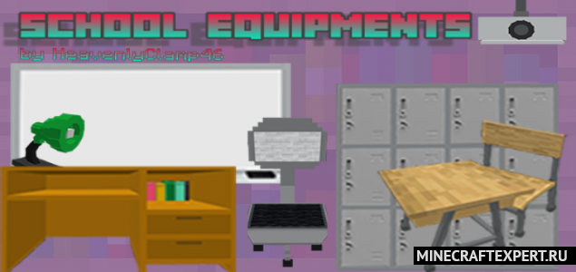 School Equipment [1.19] [1.18] [1.17] (школьная мебель и оборудование)