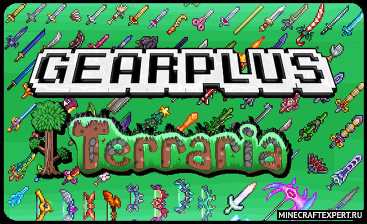 GearPlus — Terraria Edition [1.16.4] (более 500 текстур для оружия)