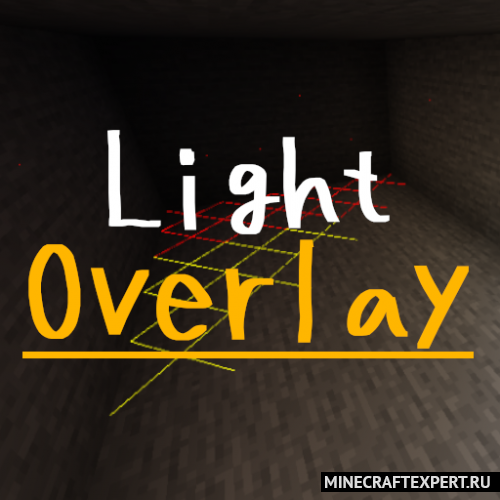 Light Overlay [1.17.1] [1.16.5] [1.15.2] [1.14.4] (уровень освещенности)