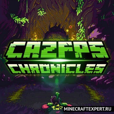 CazFps Chronicles [1.16.5] [1.15.2] (фэнтезийное измерение)