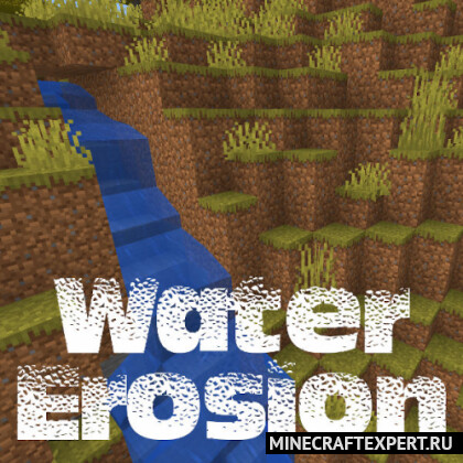 Water Erosion [1.20.4] [1.19.4] [1.16.5] [1.12.2] (водная эрозия)