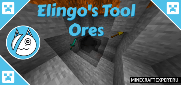 Elingo’s Tool Ores [1.16] (руда с инструментами)