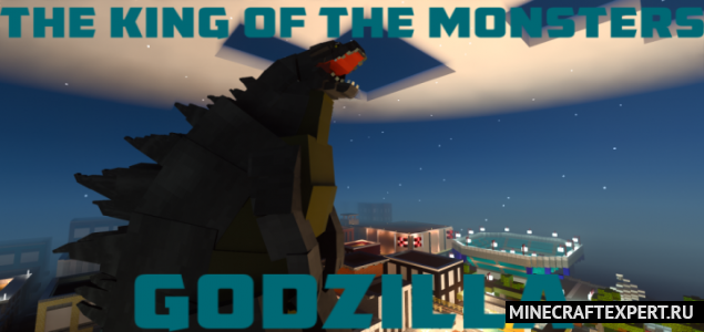 Godzilla The King of The Monsters [1.16] (Годзилла)