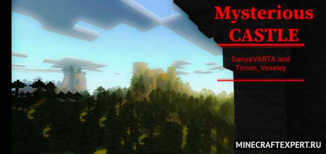 Mysterious Castle [1.16] (Таинственный Замок)