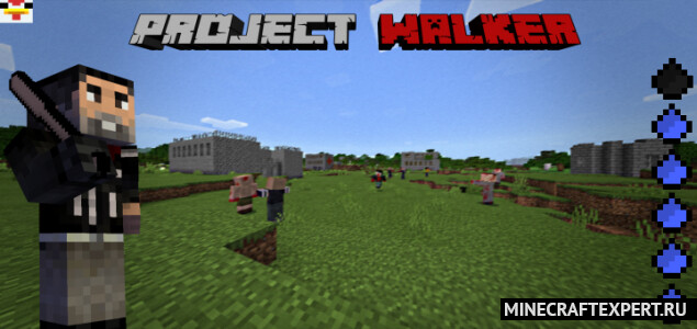 Project Walker [1.16] (проект Волкер)