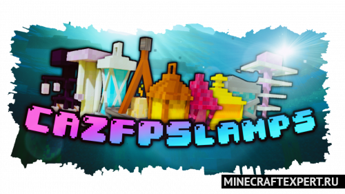 CAZfps Lamps [1.16.5] [1.15.2] (17 ламп)