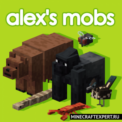 Alex’s Mobs [1.18.2] [1.17.1] [1.16.5] — 15 реалистичных животных