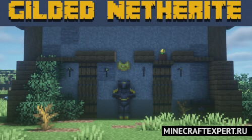 Gold-Gilded Netherite [1.16.5] (16x)