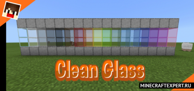 Clean Glass [1.16] (чистые стекла)
