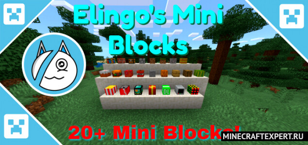 Elingo’s Mini Blocks [1.16] (маленькие блоки)