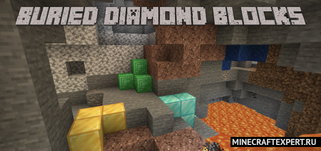 Buried Diamond Blocks [1.16] (алмазные блоки в пещерах)