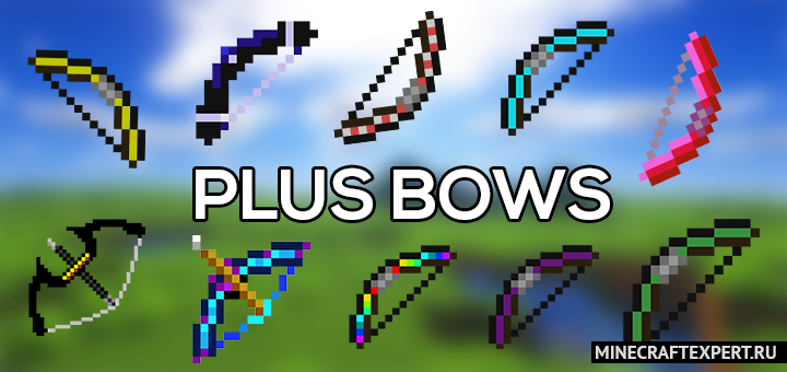 Plus Bows [1.16] (20 новых луков)