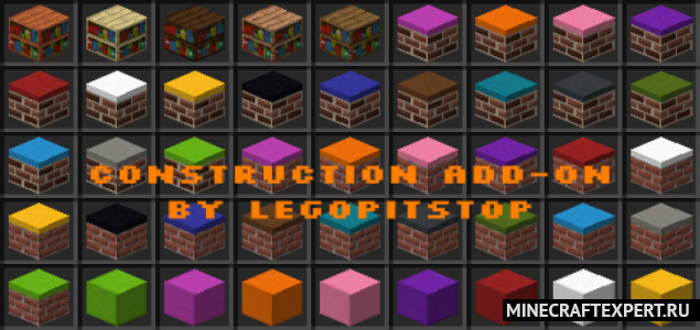 Construction [1.16] (блоки для строительства)