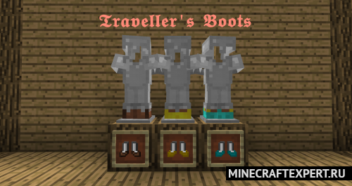 Traveller’s Boots [1.17.1] [1.16.5] [1.15.2] [1.12.2] — скоростные ботинки