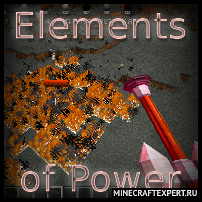 Elements of Power [1.16.5] [1.15.2] (стихийная магия)