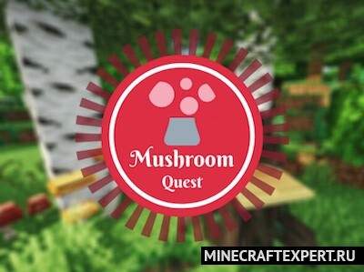 Mushroom Quest [1.19.2] [1.18.2] [1.16.5] [1.12.2] (130 видов грибов)