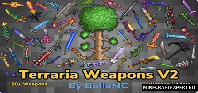 Terraria Weapons [1.16] (мечи из Террарии)