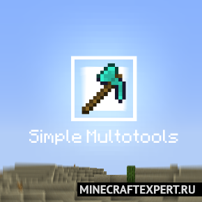 Simple Multi-tools [1.15.2] — универсальный инструмент