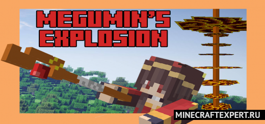 Megumin’s Explosion Skill [1.19] [1.16] — взрыв Мегумин