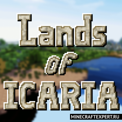 Lands of Icaria [1.12.2] — мобы, блоки и предметы