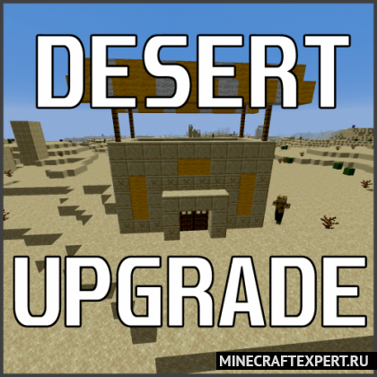 Desert Upgrade [1.16.5] — улучшение пустыни