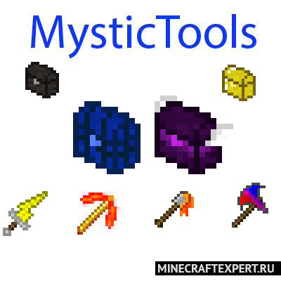 Mystic Tools [1.17.1] [1.16.5] [1.15.2] — оружие и инструменты в сундуках