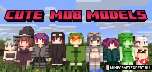 Cute Mob Model [1.16] — мобы девушки из аниме