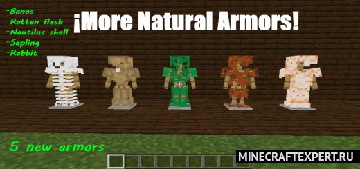 More Natural Armors [1.16] — натуральная броня