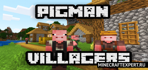 Pigman Villagers [1.16] — свиножители
