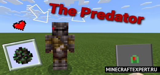 The Predator [1.16] — новый босс хищник
