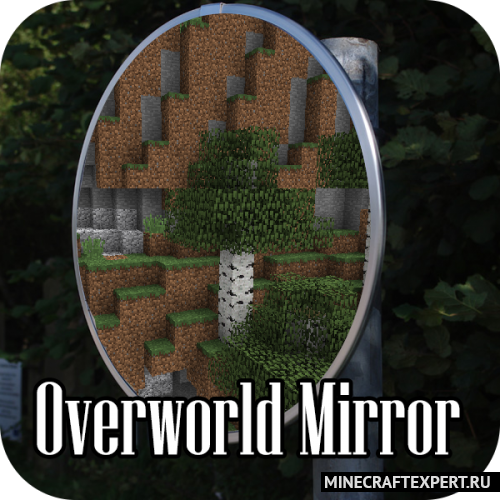 Overworld Mirror [1.16.5] [1.15.2] [1.14.4] [1.12.2] — отраженный мир