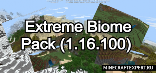 Extreme Biome [1.17] [1.16] — новые биомы