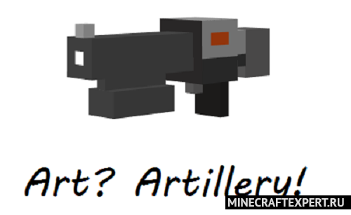 Art? Artillery! [1.18.2] [1.16.5] — гранатомет