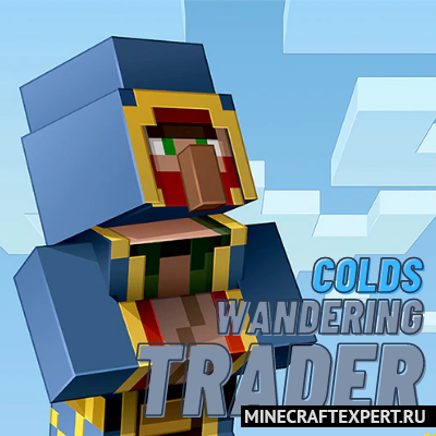 Colds: Wandering Trader [1.16.5]