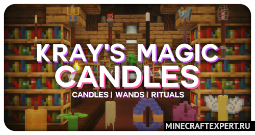 Kray’s Magic Candles [1.18.1] [1.16.5] — волшебные свечи