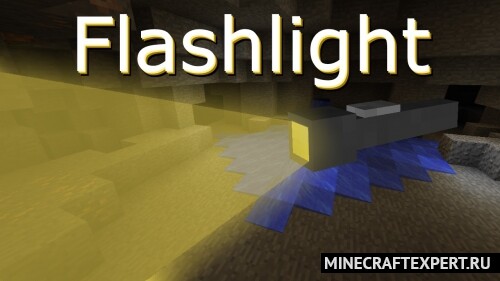 Flashlight [1.7.10] — фонарик