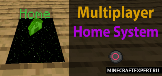 Multiplayer Home System [1.17] [1.16] — телепорт домой