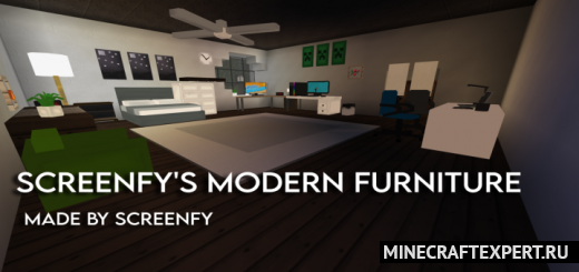 Screenfy’s Modern Furniture Pack [1.16] — набор современной мебели