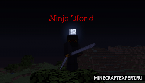 Ninja World/Japanese World [1.20.1] [1.19.4] [1.18.2] [1.16.5] — катаны и броня ниндзя